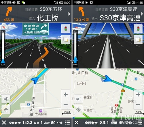 免费之后更高端 全新高德导航v7.0评测_手机
