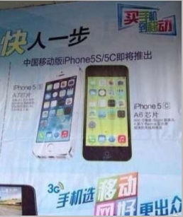 暗渡陈仓 中国移动4G LTE版iPhone 5s现身网络