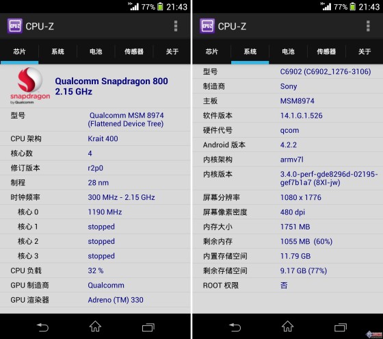 2070万像素G镜头 索尼Xperia Z1评测(2)|索尼|