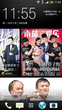 高清屏时尚智能强机 HTC One mini评测