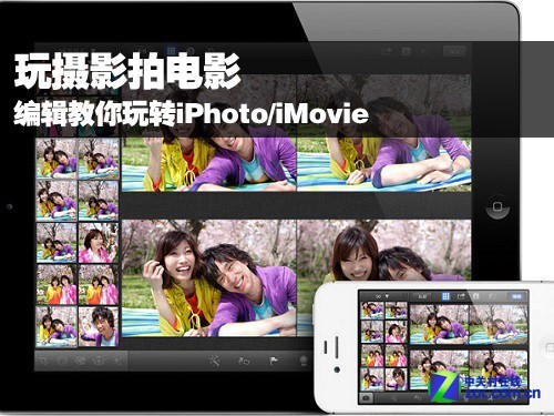 玩攝影拍電影 編輯教你玩轉iPhoto/iMovie