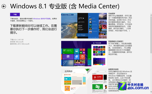城邦会战胜归来吉他谱-开始按钮回归 Windows 8.1升级详细教程
