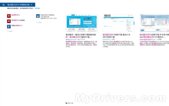 海量图赏：Windows 8.1抢先上手