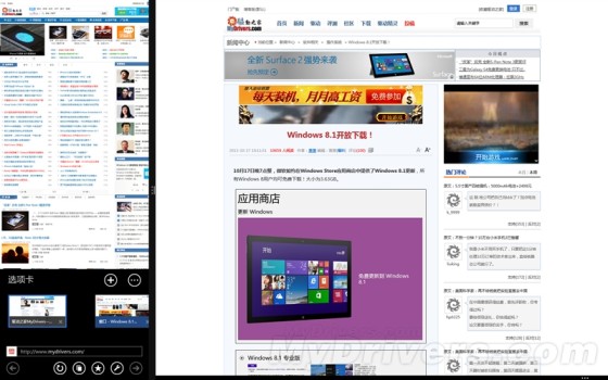 海量图赏：Windows 8.1抢先上手