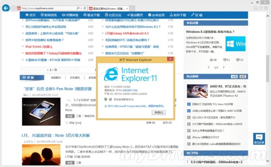 海量图赏：Windows 8.1抢先上手