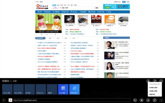 海量图赏：Windows 8.1抢先上手