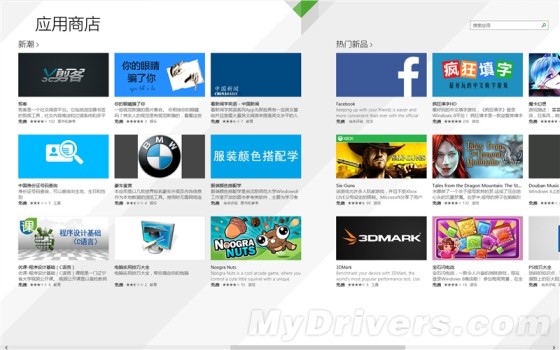 海量图赏：Windows 8.1抢先上手