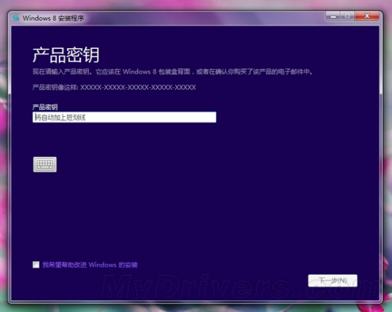 教程:如何获取Win8.1 ISO并制作安装盘