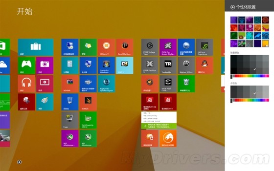 海量图赏：Windows 8.1抢先上手