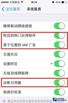 iOS7新省電計畫 讓iPhone電量發揮極致