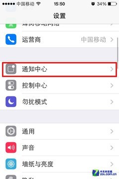 iOS7新省電計畫 讓iPhone電量發揮極致 