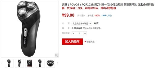 16G卡仅19元 泡泡送国美红券立省40元_数码