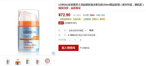 16G卡仅19元 泡泡送国美红券立省40元_数码