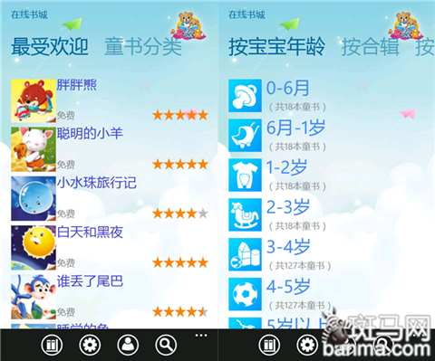 快速哄宝宝入睡精选3款WP有声读物