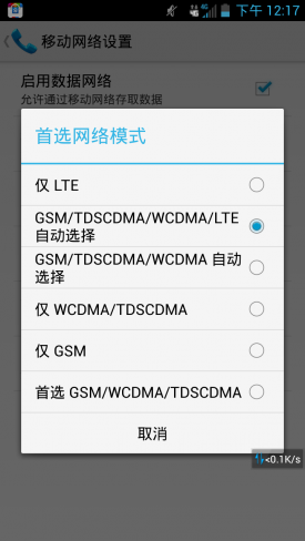 入门级移动4G手机5英寸华为G716评测(2)
