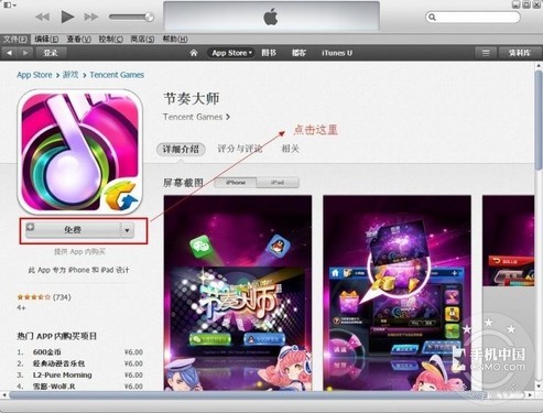 iPhone技巧篇 註冊Apple ID不需銀行卡 