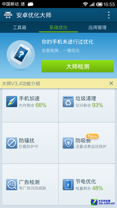 遠離騷擾 軟硬體結合教你遮罩垃圾短信 