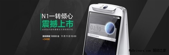 OPPO 5.9寸旋转镜头旗舰N1正式开卖