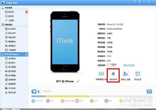 iPhone技巧篇 無需越獄打造個人化鈴聲