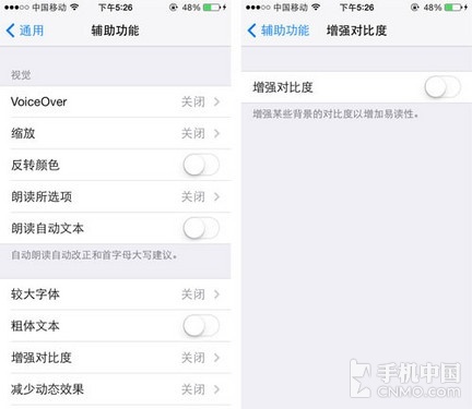 小技巧讓你的iPhone4/4s流暢運行iOS 7 