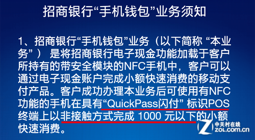 遍及各个角落 OPPO N1招行NFC支付体验 