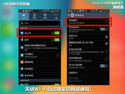 求厂商不如求己 android手机省电技巧