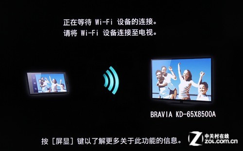 索尼65吋互联网电视测试:显示性能强于功能(5