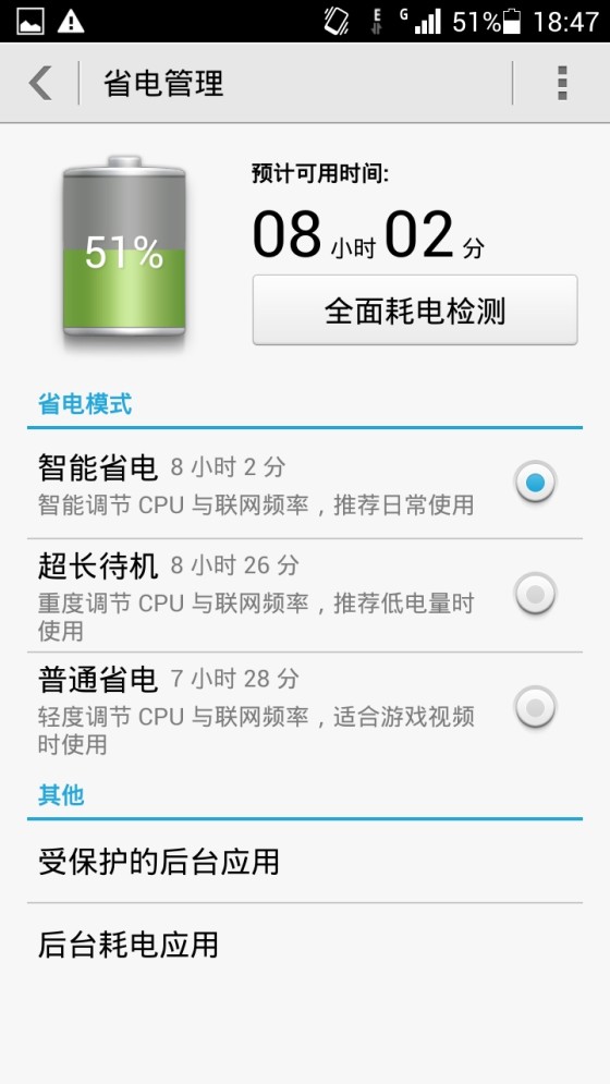 千元低价利器798元华为荣耀3C上手评测(2)