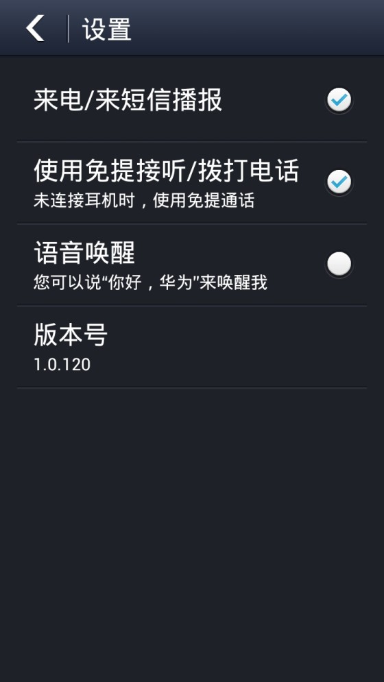 千元低价利器798元华为荣耀3C上手评测(2)