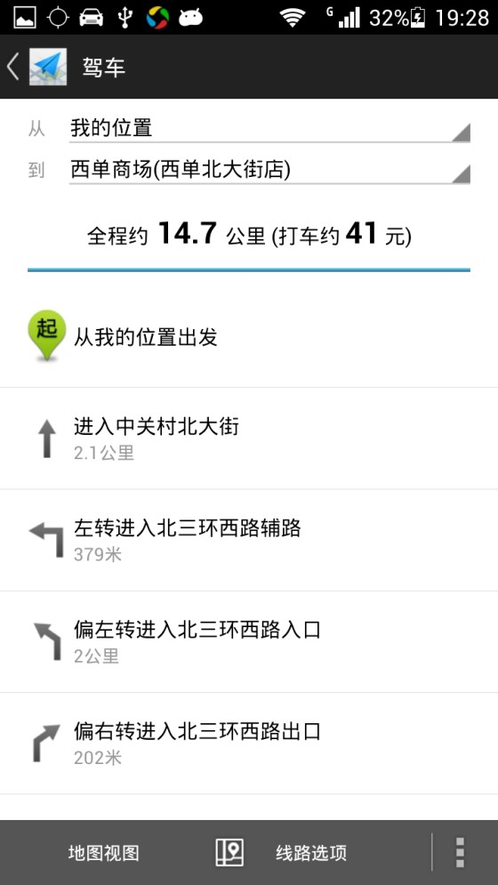 千元低价利器798元华为荣耀3C上手评测(2)