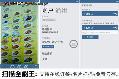 诺基亚1320系统部分