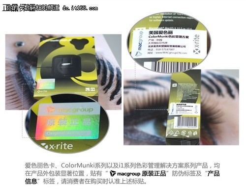 爱色丽官方淘宝店上线 加一元延保一年_数码_