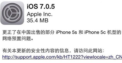 放心使用：Evasi0n7支持iOS 7.0.5越狱 