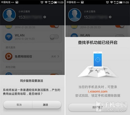 远程锁设备删隐私 手机被盗后的那些事(3)|手机