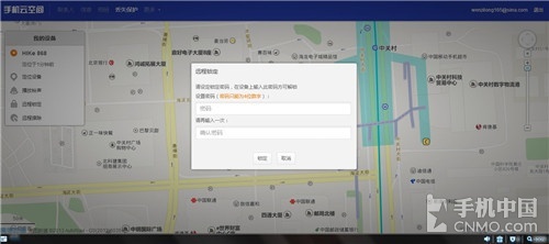 遠端鎖設備刪隱私 手機被盜後的那些事