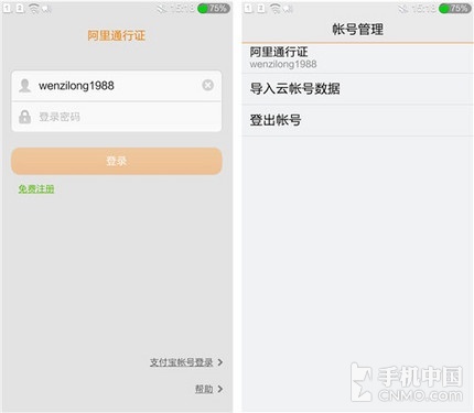遠端鎖設備刪隱私 手機被盜後的那些事