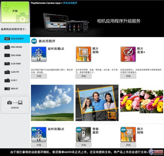 叫板无反最快对焦 索尼微单A6000评测