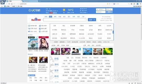 巅峰快感极速来袭  UC浏览器电脑版 评测