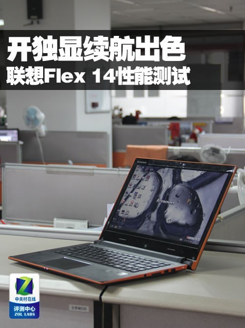 ɫ Flex 14ܲ 