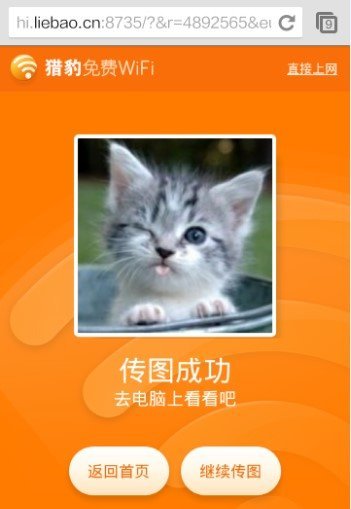猎豹免费WiFi3.0万能驱动版发布