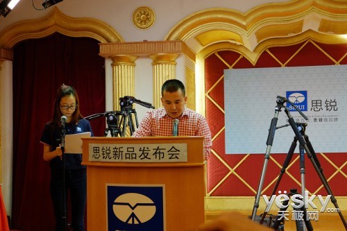 思锐(SIRUI)2014年新产品发布会隆重举行_数码