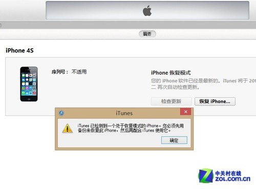 iPhone已停用? 教你繞開密碼找回手機