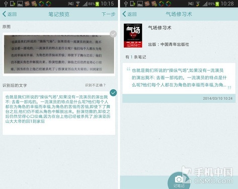 好记性不如烂笔头 记事本应用软件汇总|记事本