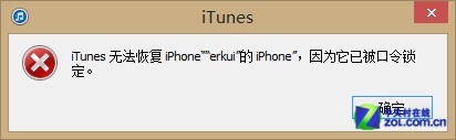 iPhone已停用? 教你繞開密碼找回手機