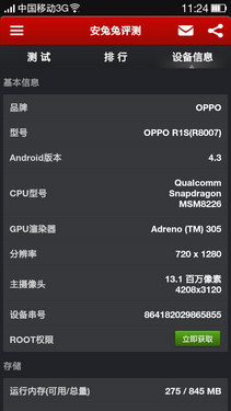 5Ӣ13MPĺ4G OPPO R1S 