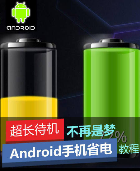  Androidֻʡ̳ 