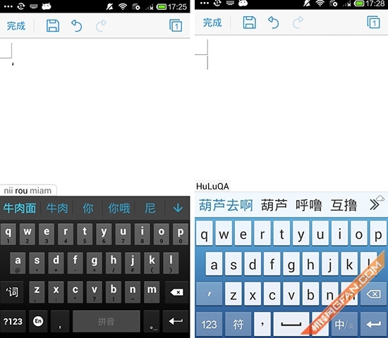 手机输入法哪个最好六款安卓输入法横评(2)