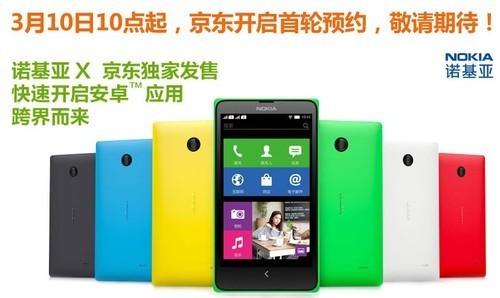 不只是更大屏1099元双卡诺基亚XL评测