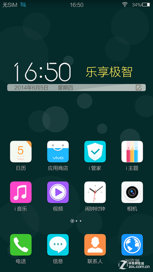 2版本的funtouch os操作界面,熟悉vivo智能手机的朋友们应该对其