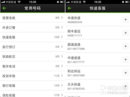 垃圾廣告無所遁形 iOS版搜狗號碼通試用